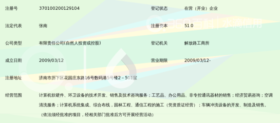 济南合强信息技术