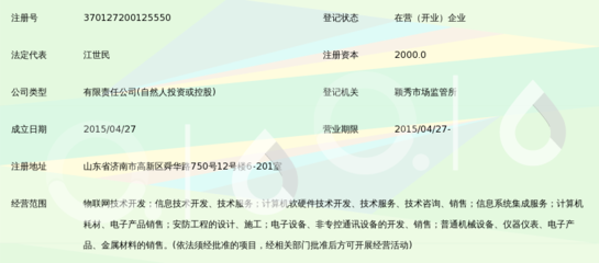 山东大江物联网技术_360百科